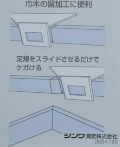SHINWA - Equerre Japonaise Trapézoïdale Pour Carrelets, Plinthes Et Montants - 200 X 63 Mm -Outillage Soldes Boutique Equerre japonaise Shinwa MESU62114